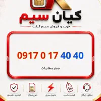 09170174040