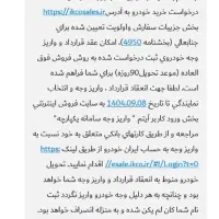 حواله سورن پلاس