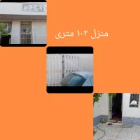 منزل 102 متری /بلوار ولایت