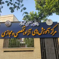 همایش طراحی لباس دانشگاه شیراز+ استخدام