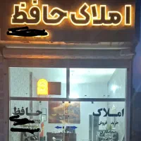 فروش باغ ویلا زمین جاده کاهو املاک حافظ