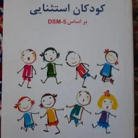 کتاب های روانشناسی|کتاب و مجله آموزشی|داران, |دیوار