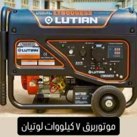 موتور برق ۷ کیلووات لوتیان lt8000es2