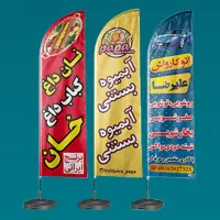 پرچم ساحلی 1روزه