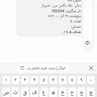 فروش بلیط تئاتر