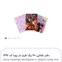 دفتر مشق منگنه ای ۴۰برگ ۶۰برگ ۸۰برگ ۱۰۰برگ|لوازم التحریر|تهران, ائمه اطهار|دیوار