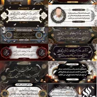 بنر ترحیم فوری