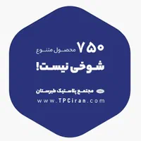 تانکر سوما/منبع آب/طبرستان/مخزنfood grade|مصالح و تجهیزات ساختمان|شیراز, نصر|دیوار