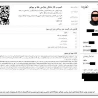 صدور جواز کسب