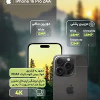 ایفون ۱۶ پرو ۲۵۶