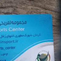 کارت استخر رامتین