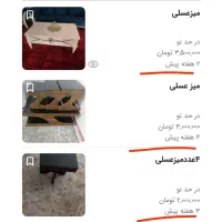 ست4تکه میز عسلی/میز جلو مبلی چوبی مارک دار سفید|مبلمان خانگی و میز عسلی|کرمانشاه, |دیوار
