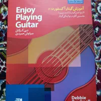 کتاب و دفتر گیتار|گیتار، بیس، امپلیفایر|یاسوج, |دیوار