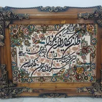 تابلو و جاکفشی