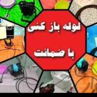 لوله بازکن فنرزن پاسداران شریعتی کلاه‌دوز اختیاریه