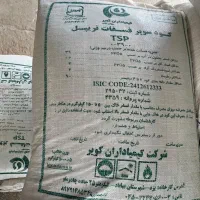 خریدار کود فسفات ساده ۱۳درصد