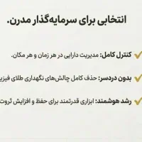 میلی ،سرمایه گذاری در ارزشمندترین دارایی تاریخ|کارت هدیه و تخفیف|شهریار, شهریار|دیوار