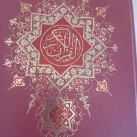 قران خط درشت باترجمه
