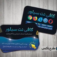 کافینت سیلور