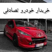 ۲۰۷فول لوازم