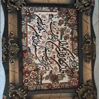 تابلو فرش ماشینی