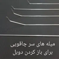 ابزار صافکاری|ابزارآلات|شیراز, شاهچراغ|دیوار