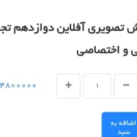 کلاس آفلاین تخصصی و عمومی|کتاب و مجله آموزشی|سبزوار, قصبه شرقی|دیوار