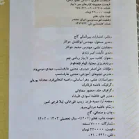 کتاب سیر تا پیاز ریاضی وگام به گام دروس نهم|کتاب و مجله آموزشی|پردیس, فاز ۴|دیوار