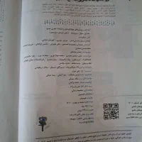 کتاب تست ریاضی|کتاب و مجله آموزشی|تهران, جوادیه|دیوار