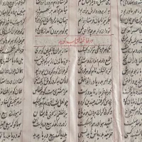 کتاب دستنویس کلکسیونی
