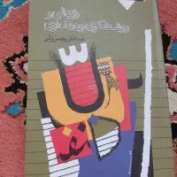 کتاب های فلسفی - ادبی