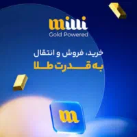 میلی گلد هدیه ۵۴ هزار تومانی