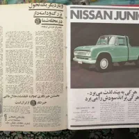 سالنامه سال 1349|کلکسیون و سرگرمی|تهران, یوسف‌آباد|دیوار