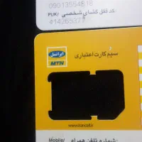 دوعدسیم کارت رندبدون زنگخور