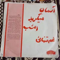 صفحه گرامافن سنگی اصیل ایرانی سالم تمیز|کلکسیون اشیاء عتیقه|تهران, هاشمی|دیوار
