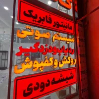 تابلوسازی،چلنیوم،تابلوسازکامپوزیت،استیل چنلیوم بنر|خدمات پیشه و مهارت|مشهد, سراب|دیوار