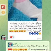 شغل مناسب بانوان  در منزل با گوشی|استخدام درمانی، زیبایی، بهداشتی|اهواز, اهواز|دیوار