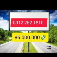 فروش اقساطی 0912 کد2رند