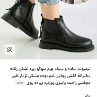 نیم بوت زنانه|کیف، کفش، کمربند|کرمانشاه, |دیوار