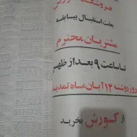 روزنامه‌کیهان|کلکسیون اشیاء عتیقه|تهران, پونک|دیوار