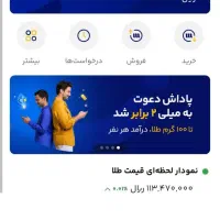 طلا هدیه بگیرید