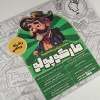 بسته کنکور مارکوپولوی ماز
