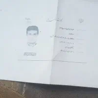 گم شدن گواهینامه سعید جعفری تازه کند شریف اباد