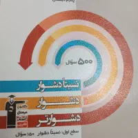 مجموعه کتاب تست کانون قلم چی پنجم دبستان|کتاب و مجله آموزشی|اردبیل, |دیوار