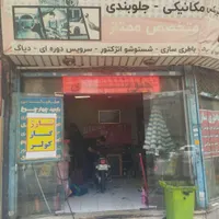 نیازمند باطری ساز وارد