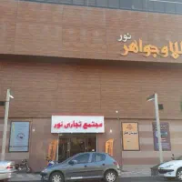 مغازه-22-متری-مجتمع-تجاری-نور-چهار-راه-فلسطین