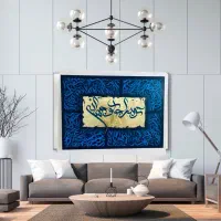 تابلو  کالیگرافی ابعاد ۴۰*۴۰|تابلو، نقاشی، عکس|رشت, صفاری|دیوار