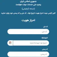 ثبت نام کمیته امداد|خدمات رایانه‌ای و موبایل|مریوان, |دیوار