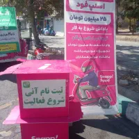 ثبت نام اسنپ سواری باکس فود موتور وانت|استخدام حمل و نقل|تهران, فردوس|دیوار