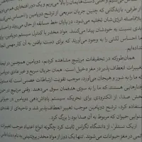 دو کتاب نو|کتاب و مجله ادبی|پاکدشت, پاکدشت (مامازند)|دیوار